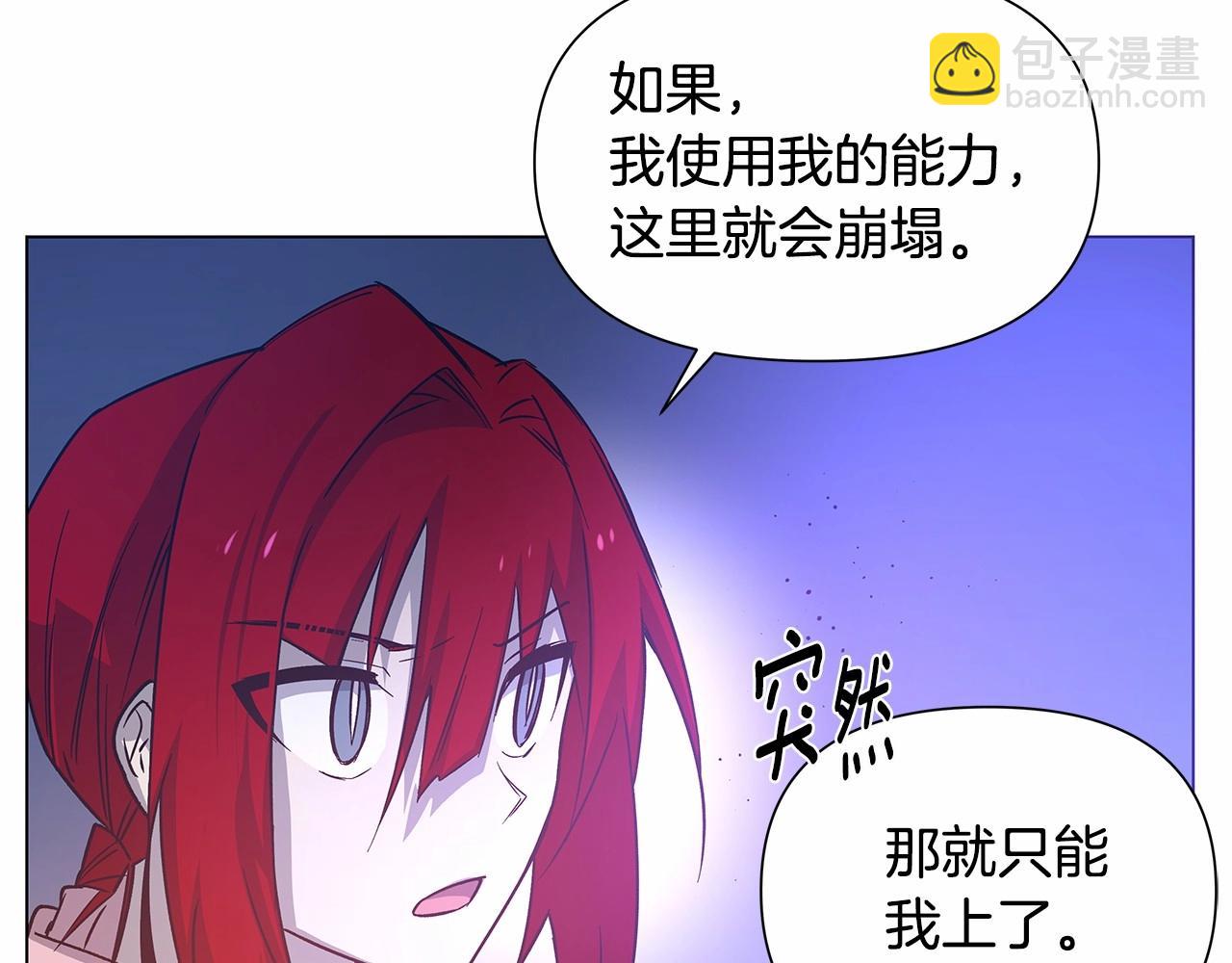 《异能拯救》第72话 杀气 第44页