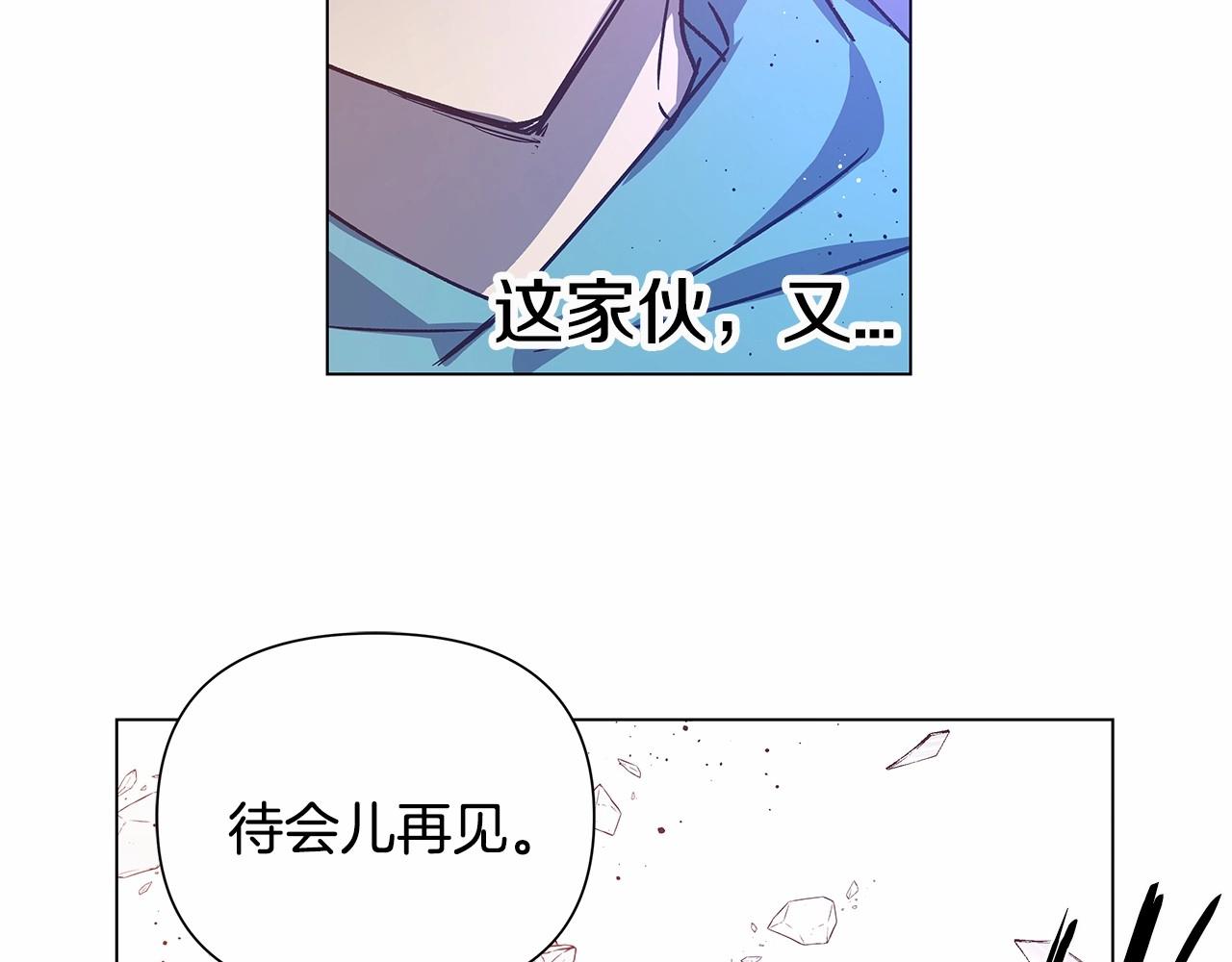 《异能拯救》第72话 杀气 第49页