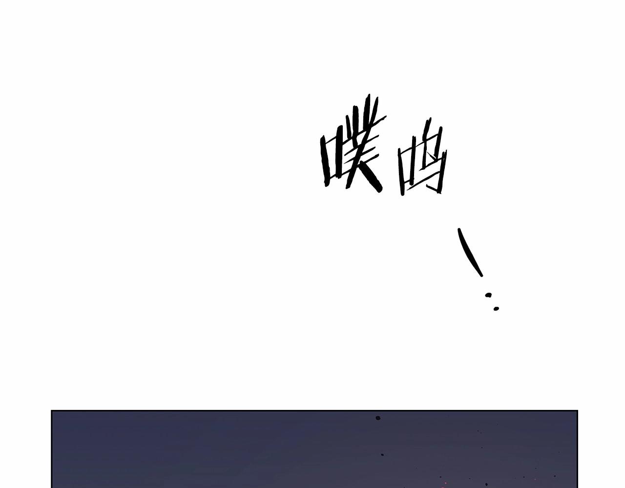 《异能拯救》第72话 杀气 第6页