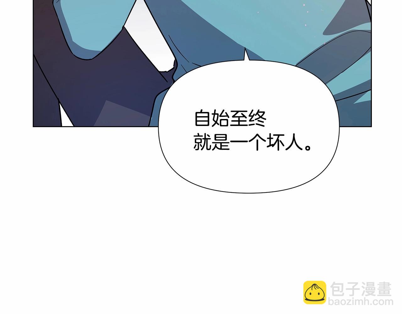 《异能拯救》第72话 杀气 第8页