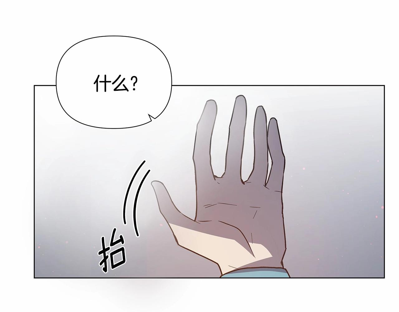《异能拯救》第72话 杀气 第9页