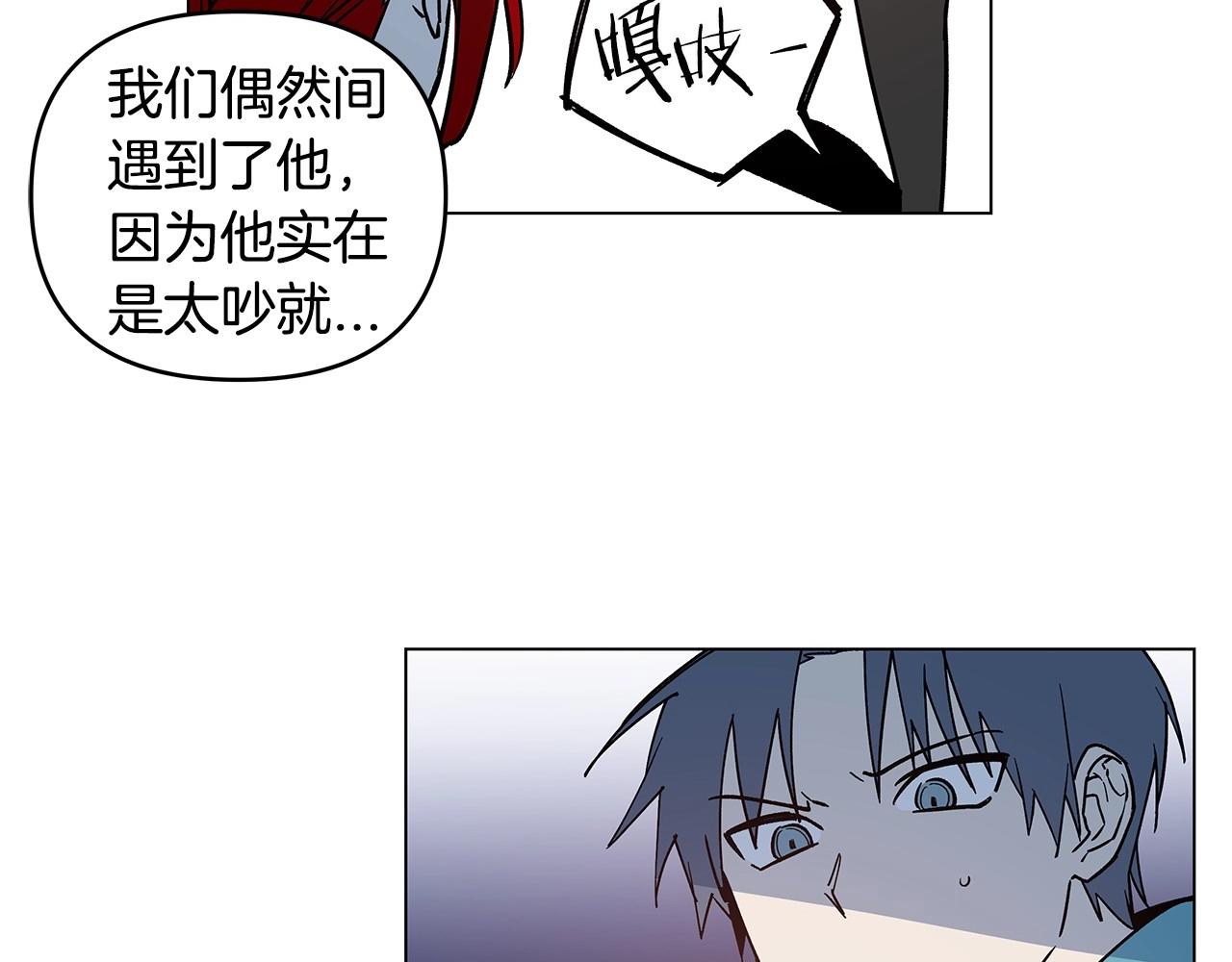 《异能拯救》第70话 难缠的家伙 第14页
