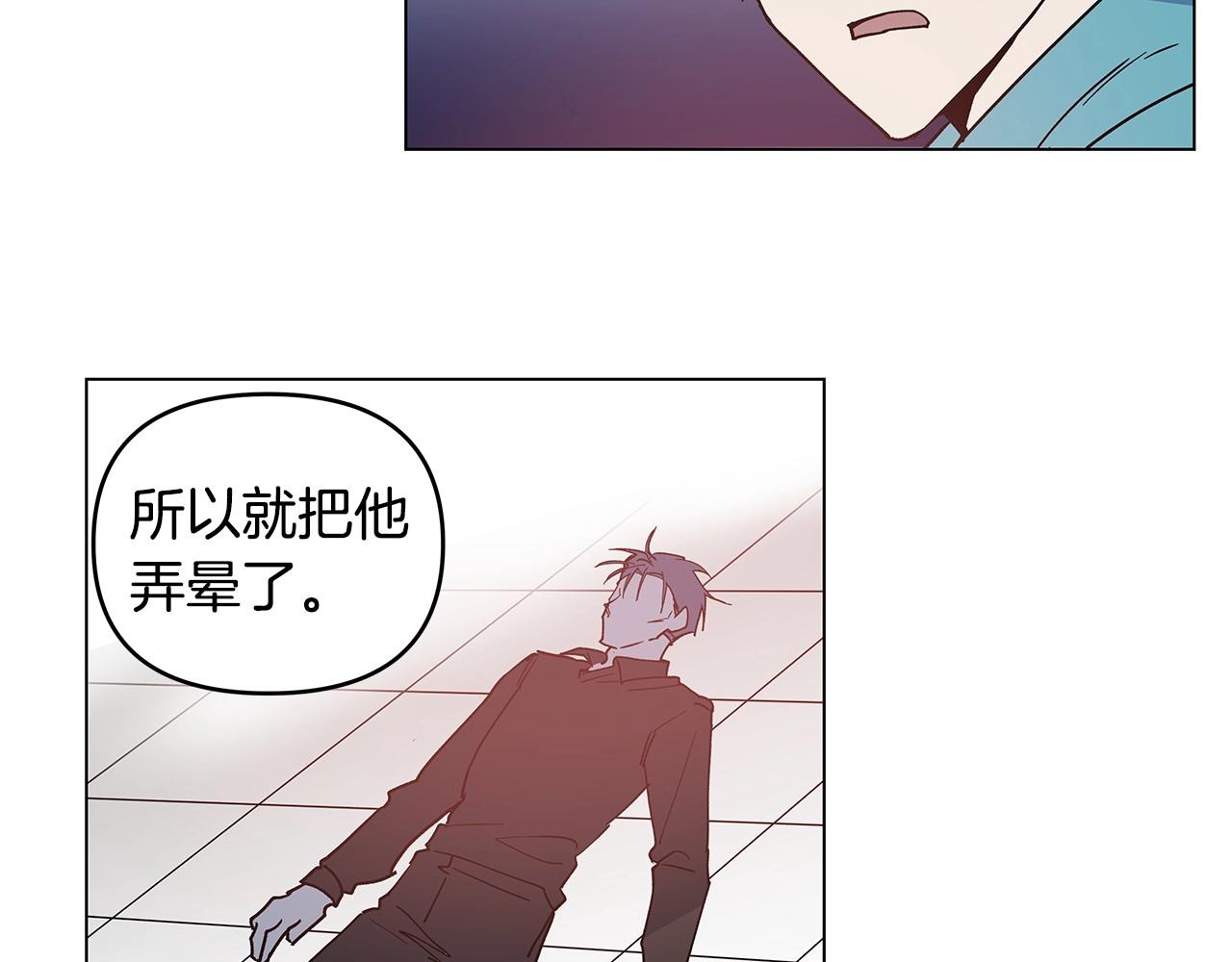《异能拯救》第70话 难缠的家伙 第15页