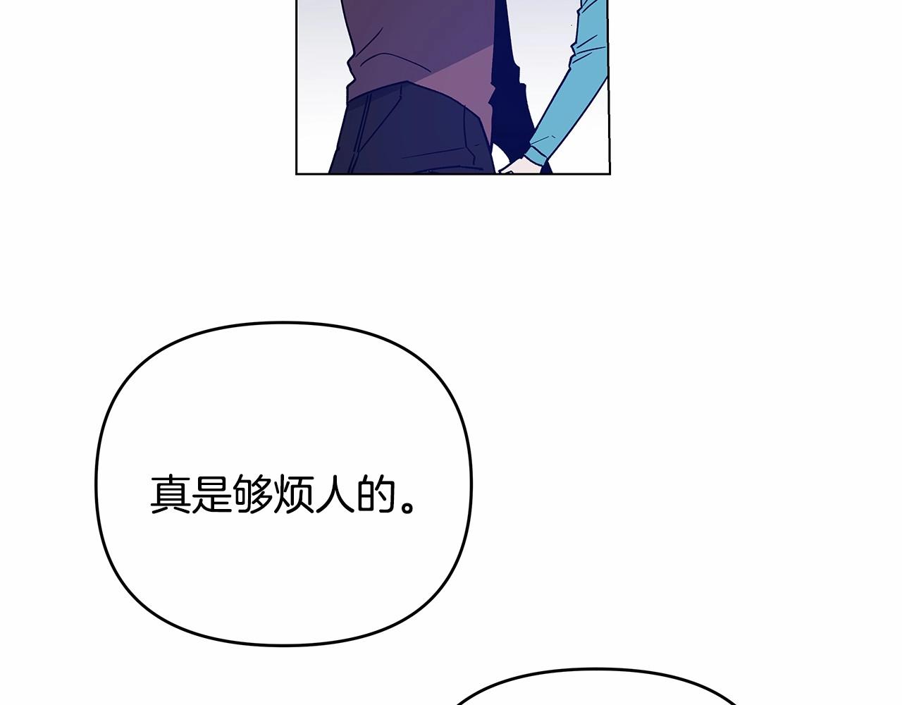 《异能拯救》第70话 难缠的家伙 第20页