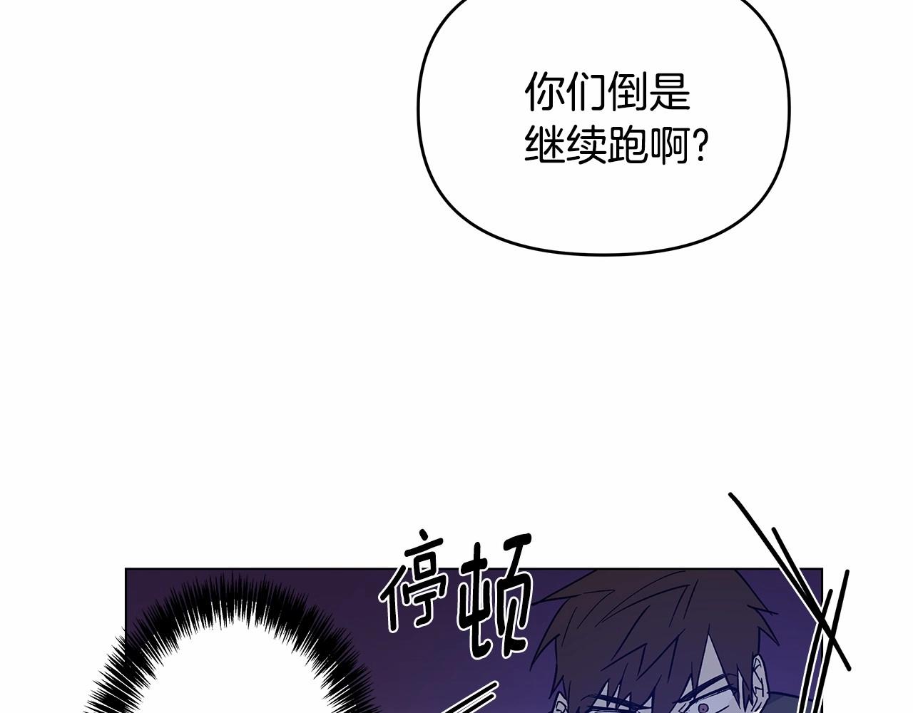 《异能拯救》第70话 难缠的家伙 第21页