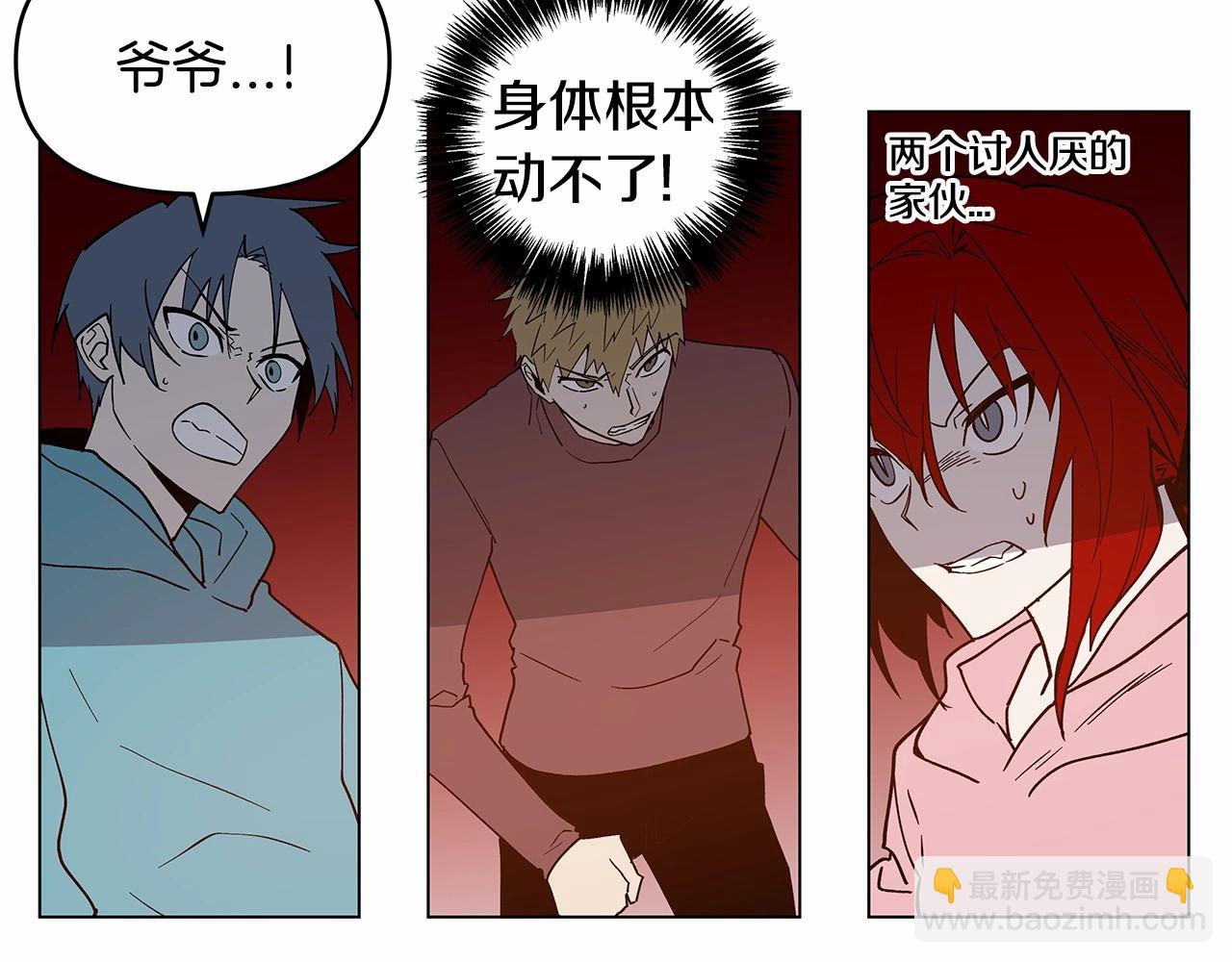 《异能拯救》第70话 难缠的家伙 第25页