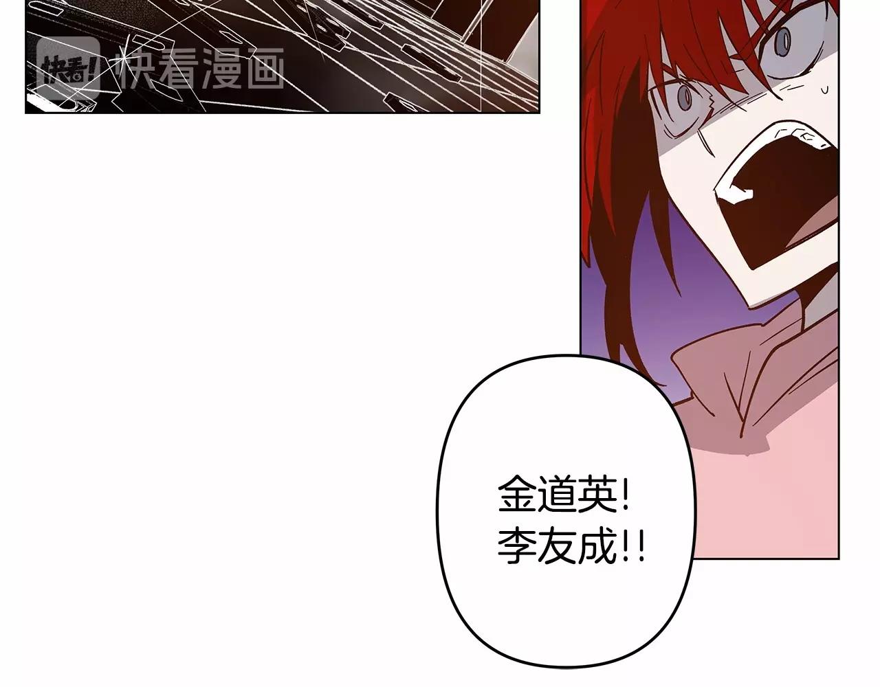 《异能拯救》第70话 难缠的家伙 第28页