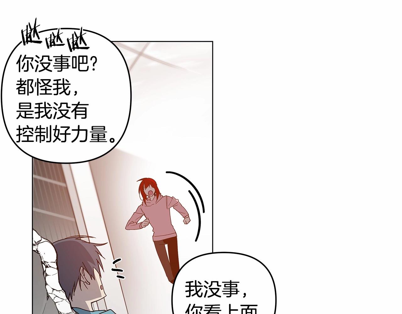 《异能拯救》第70话 难缠的家伙 第37页