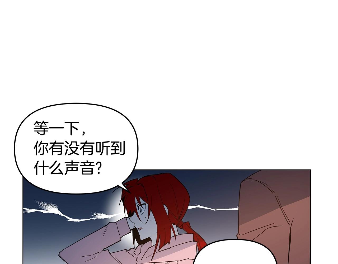 《异能拯救》第70话 难缠的家伙 第3页