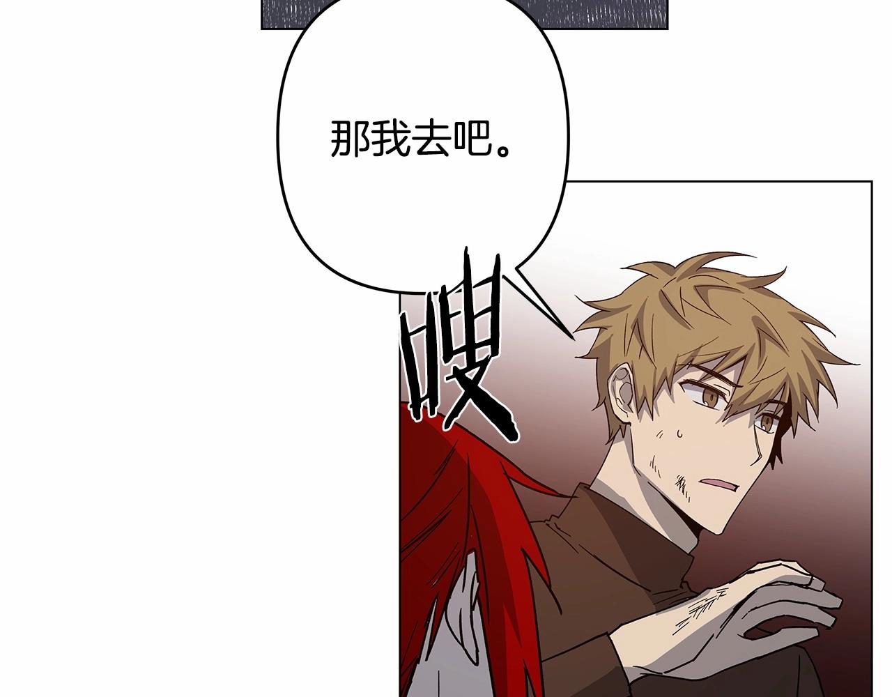《异能拯救》第70话 难缠的家伙 第42页
