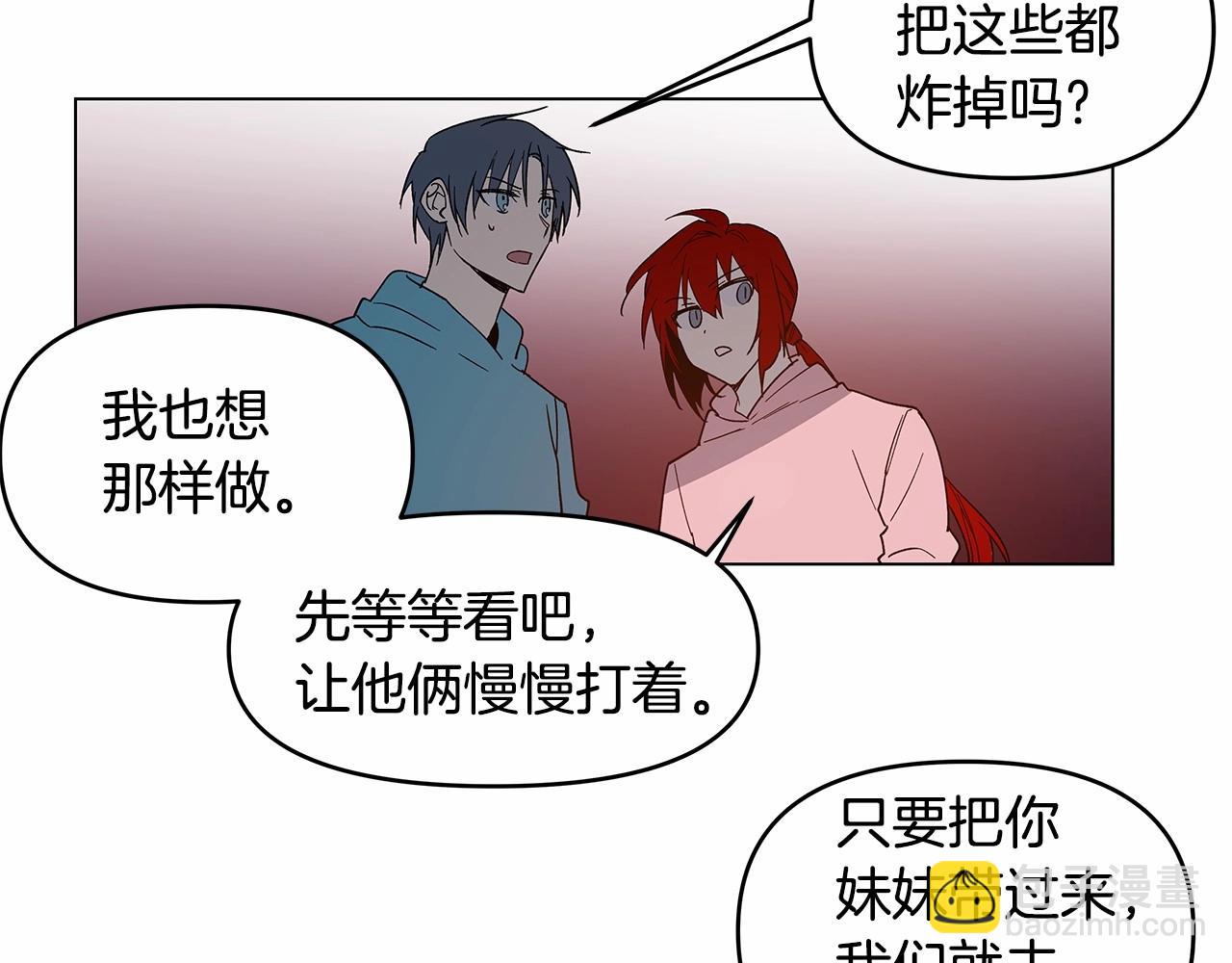 《异能拯救》第70话 难缠的家伙 第48页