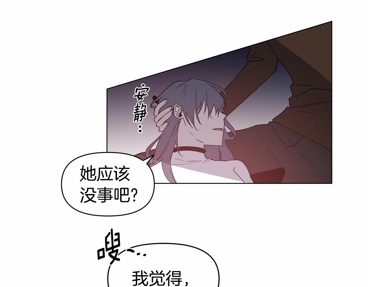 《异能拯救》第71话 出路 第17页