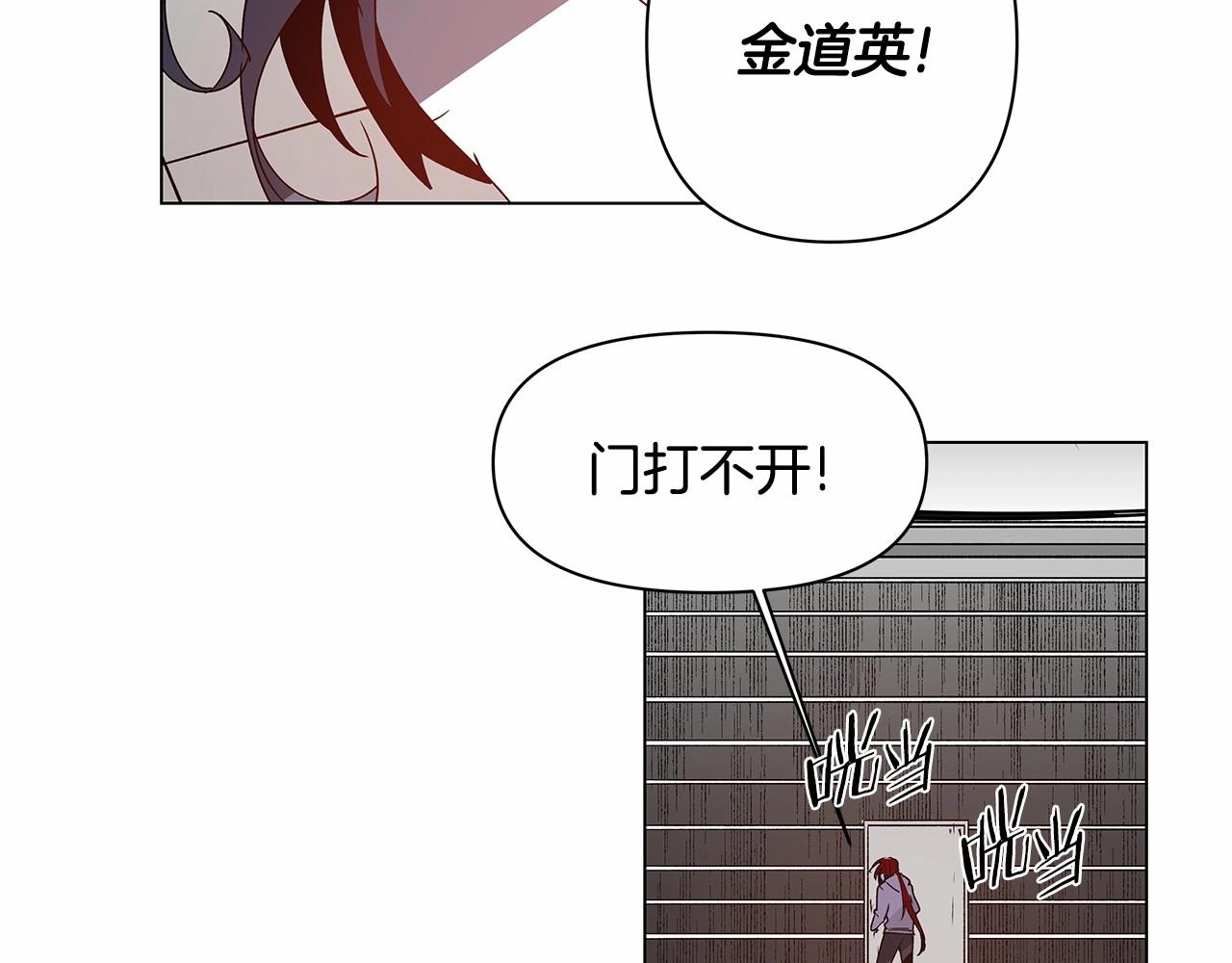《异能拯救》第71话 出路 第28页