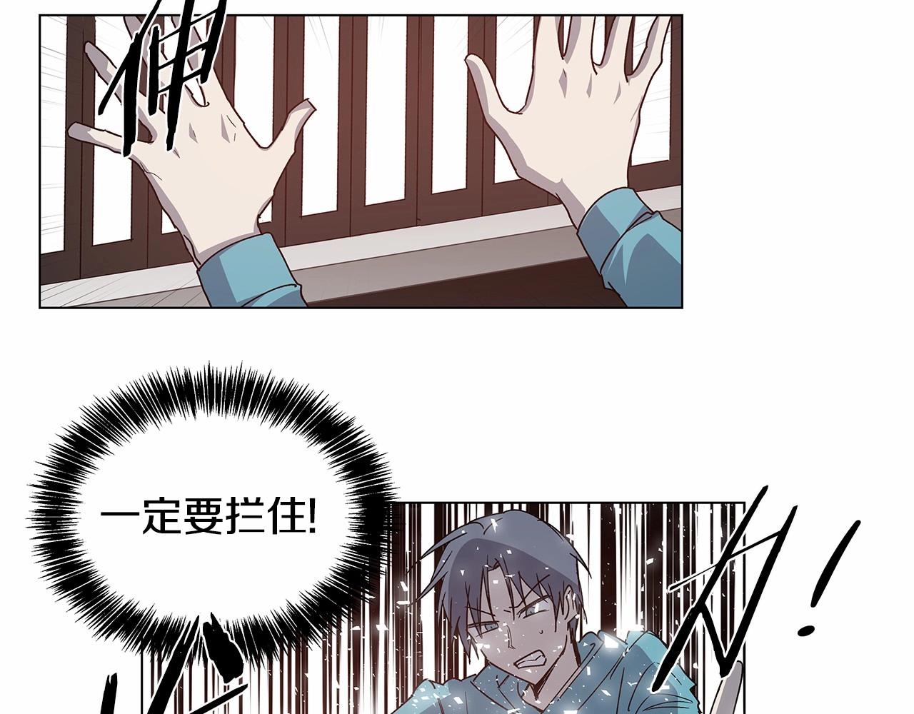 《异能拯救》第71话 出路 第31页