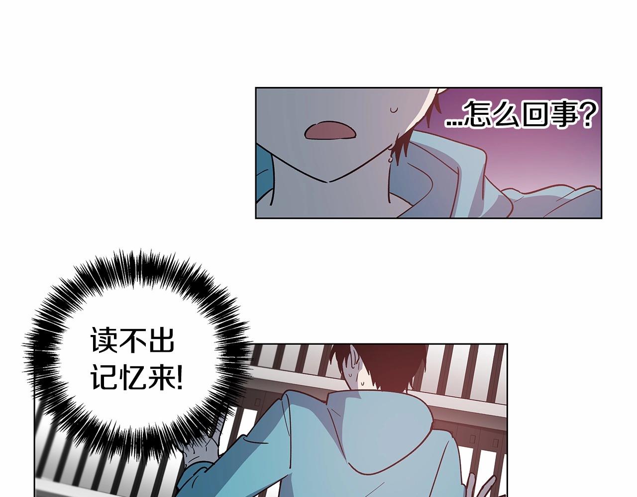《异能拯救》第71话 出路 第33页