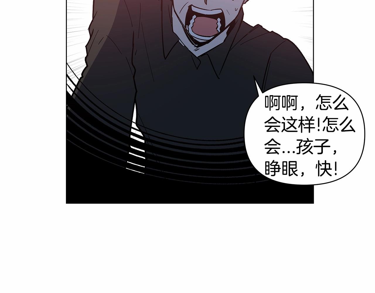 《异能拯救》第71话 出路 第46页