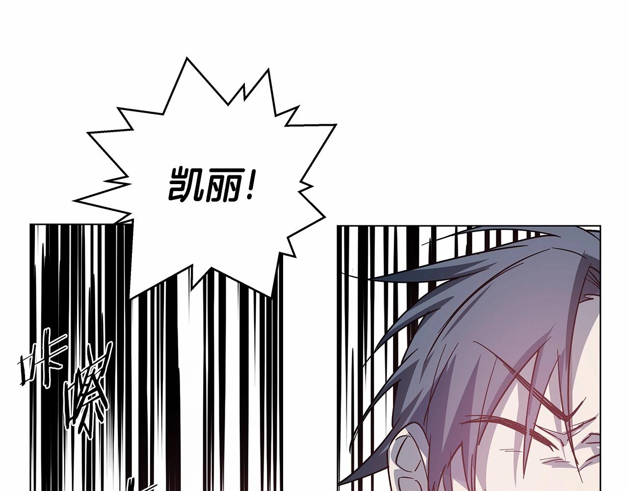 《异能拯救》第71话 出路 第6页