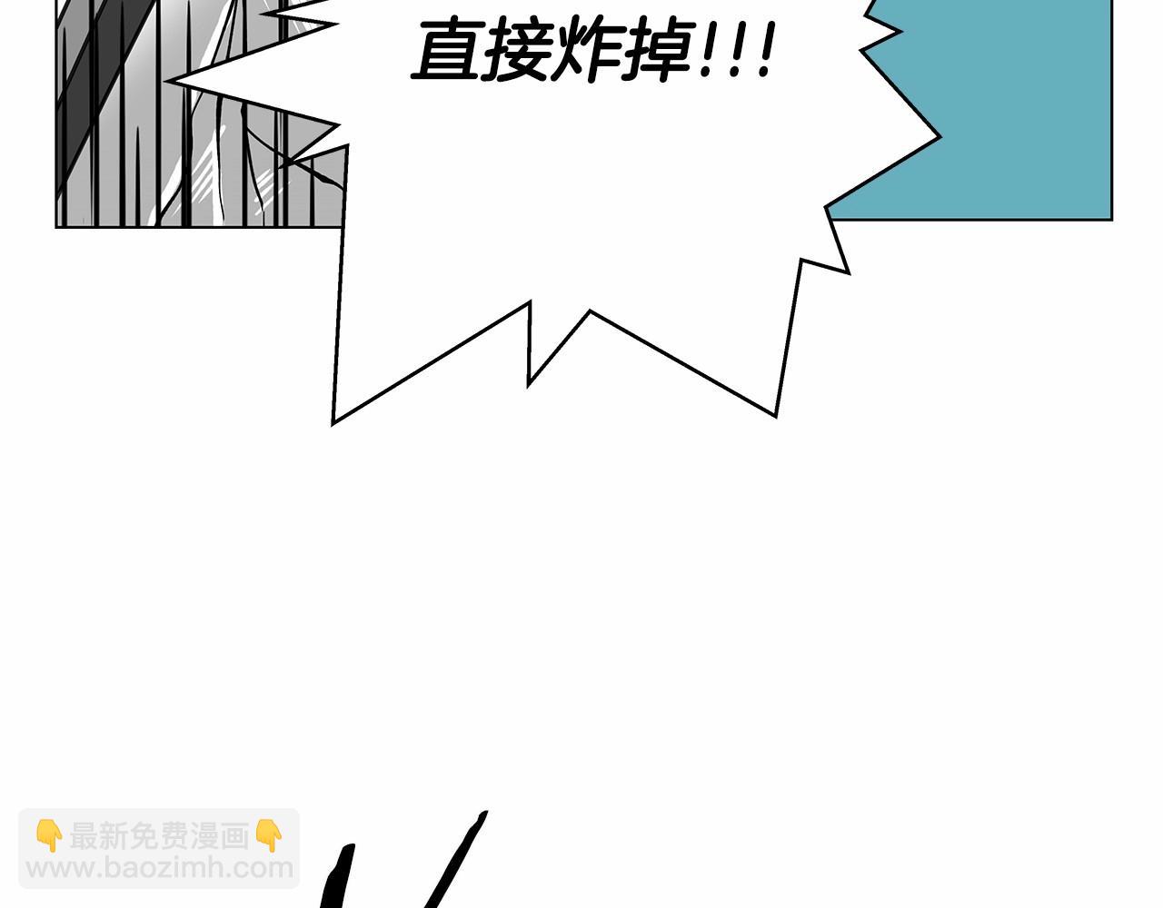 《异能拯救》第71话 出路 第8页