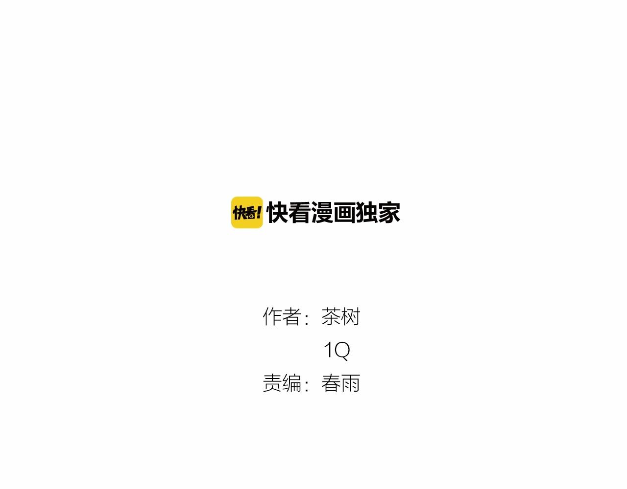 《异能拯救》第71话 出路 第12页