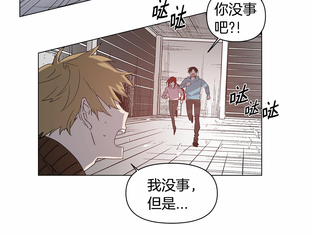 《异能拯救》第71话 出路 第16页