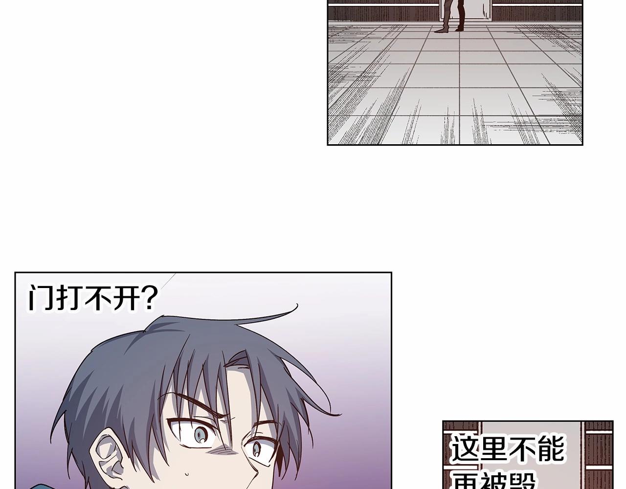 《异能拯救》第71话 出路 第29页