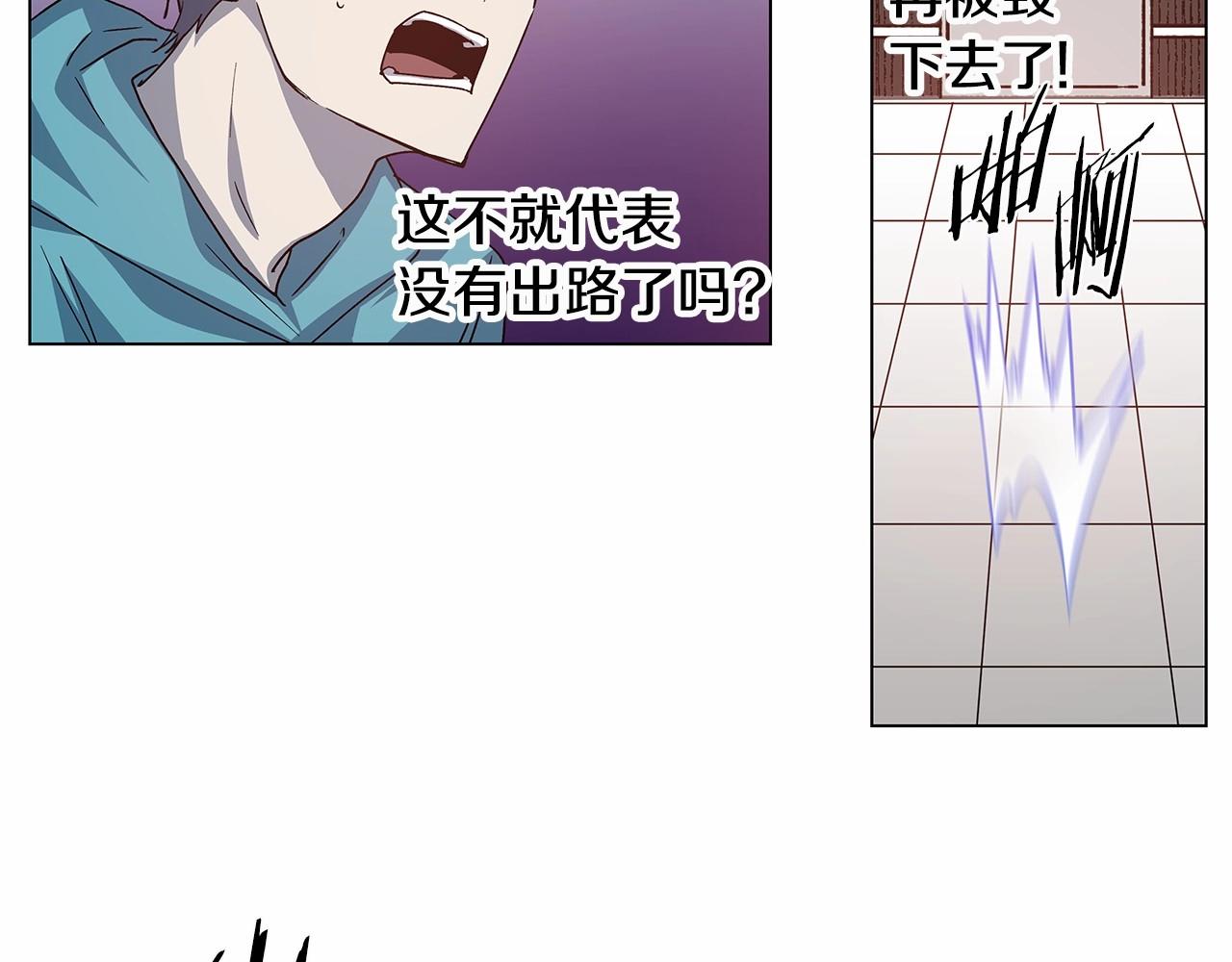 《异能拯救》第71话 出路 第30页