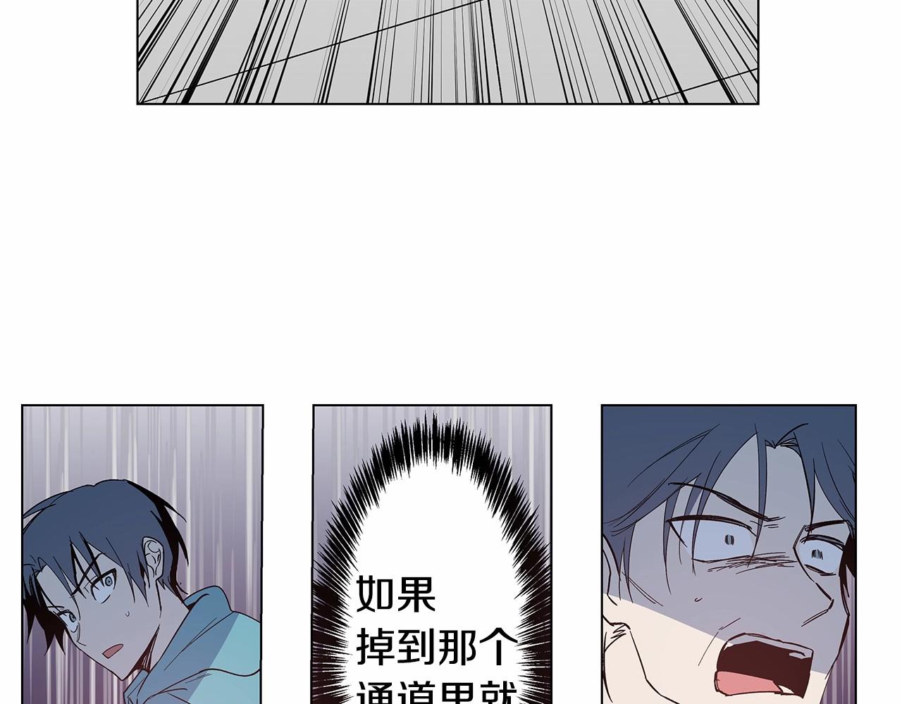 《异能拯救》第71话 出路 第38页