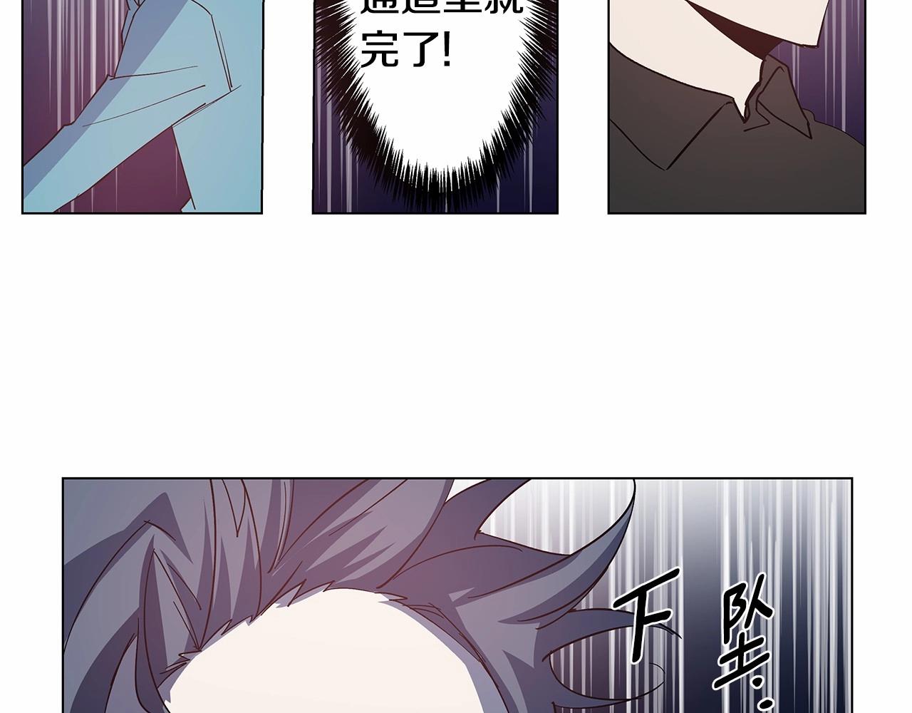 《异能拯救》第71话 出路 第39页