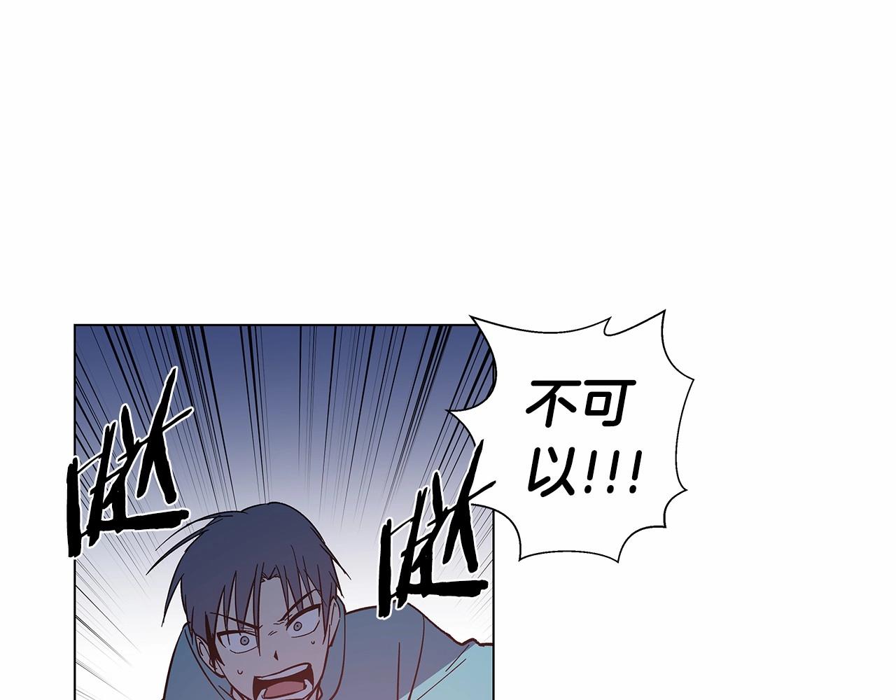 《异能拯救》第71话 出路 第41页