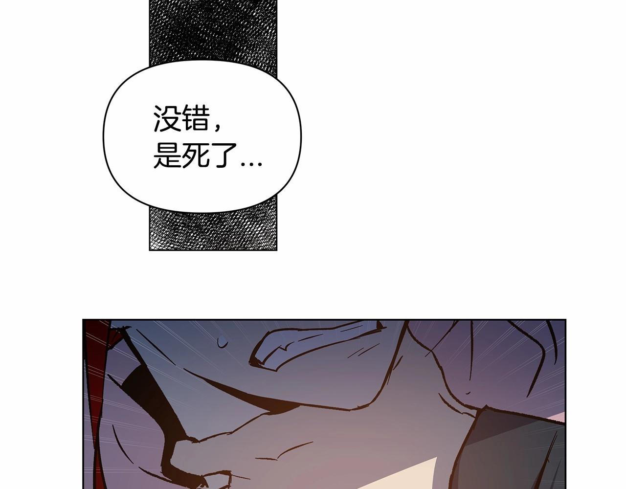 《异能拯救》第74话 绝望 第11页