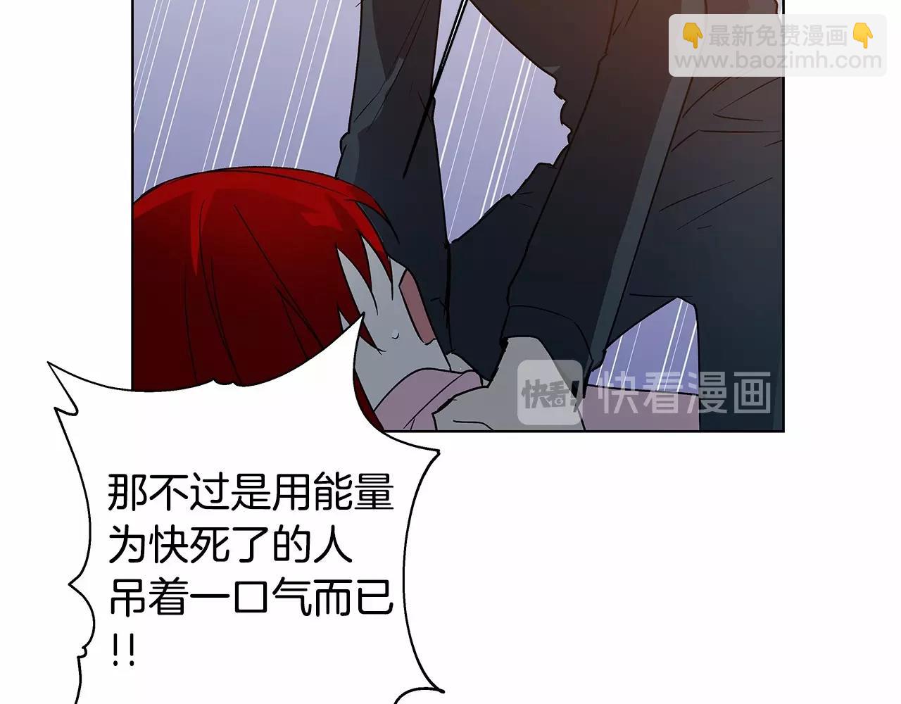 《异能拯救》第74话 绝望 第14页