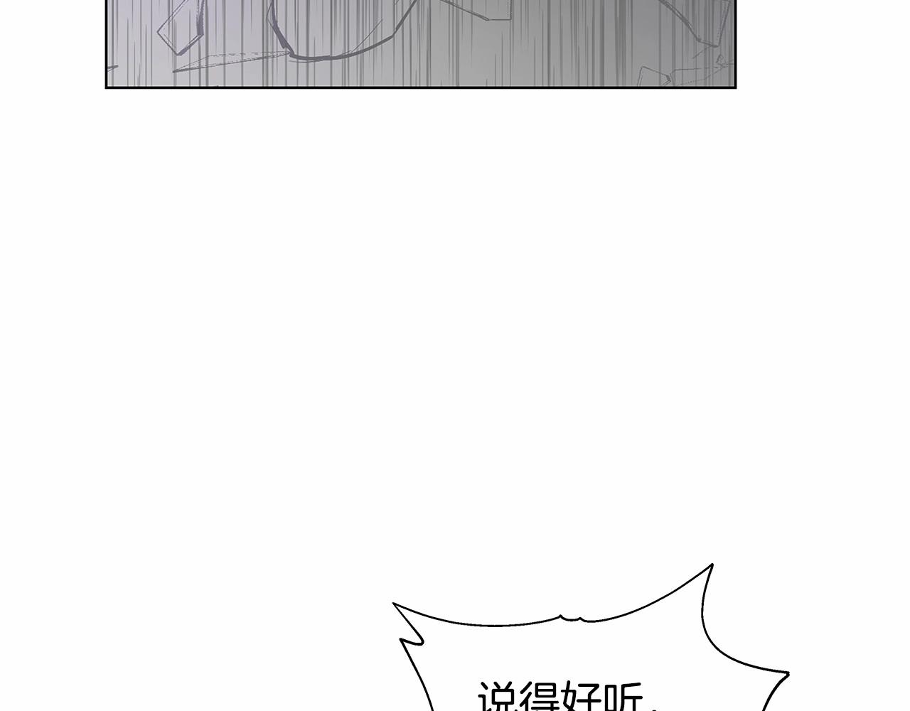 《异能拯救》第74话 绝望 第16页