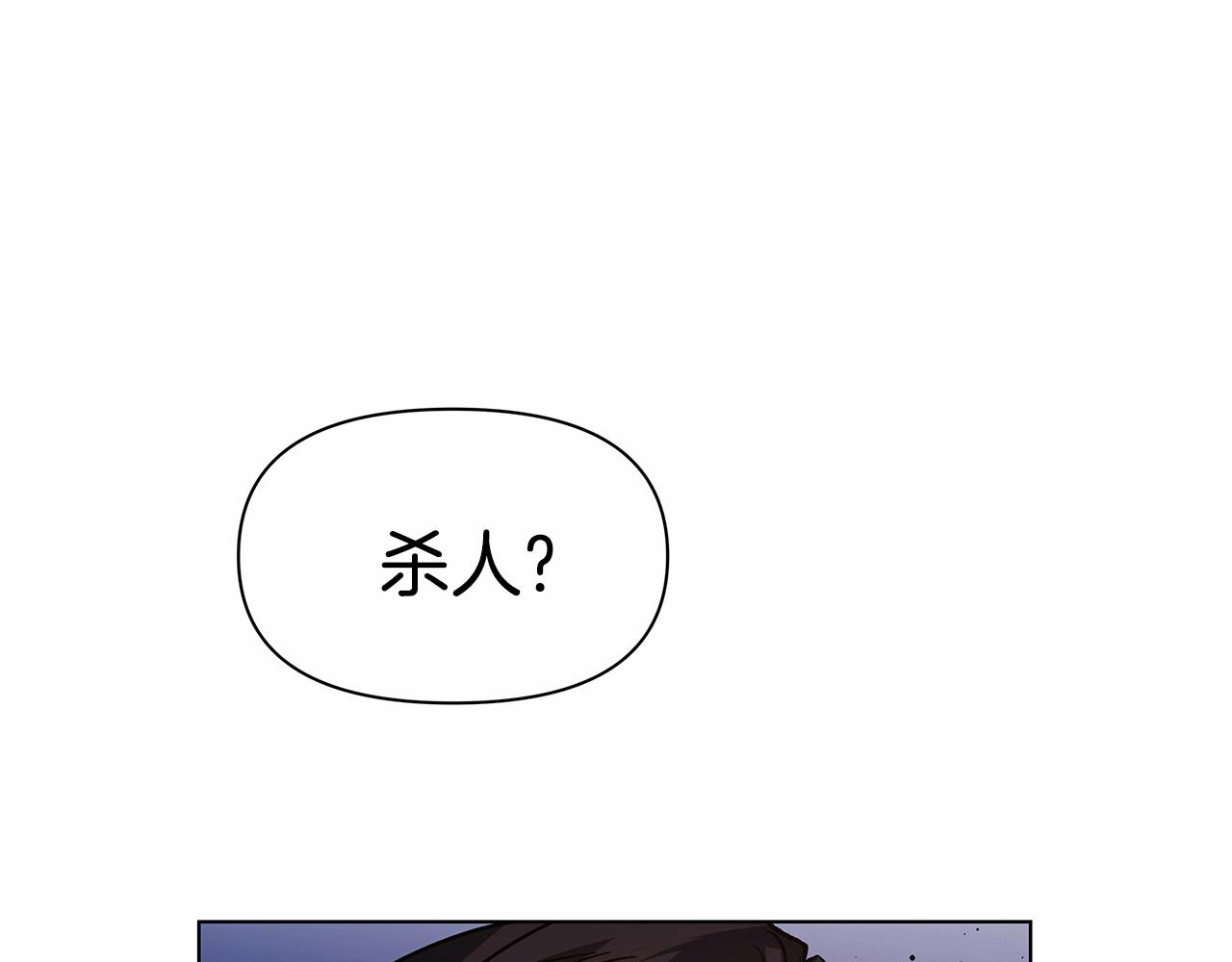 《异能拯救》第74话 绝望 第19页