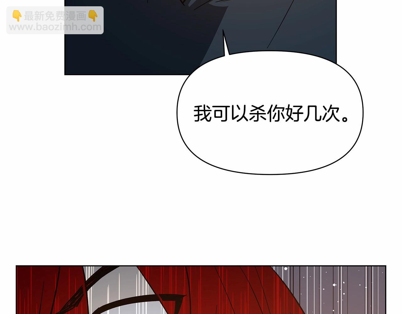 《异能拯救》第74话 绝望 第21页