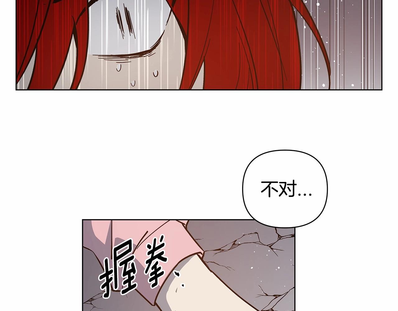 《异能拯救》第74话 绝望 第22页