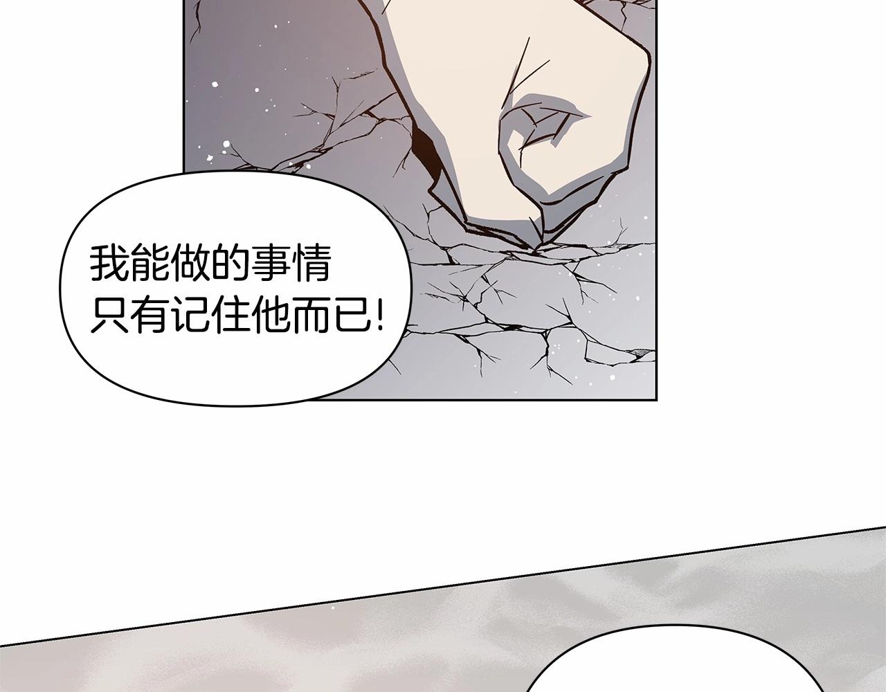 《异能拯救》第74话 绝望 第23页