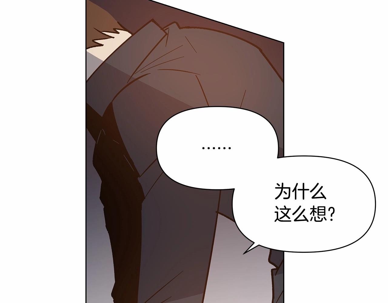 《异能拯救》第74话 绝望 第26页