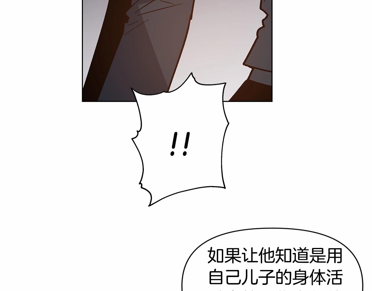 《异能拯救》第74话 绝望 第27页