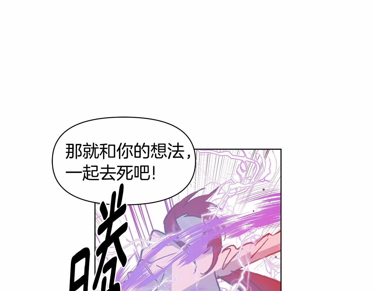 《异能拯救》第74话 绝望 第35页