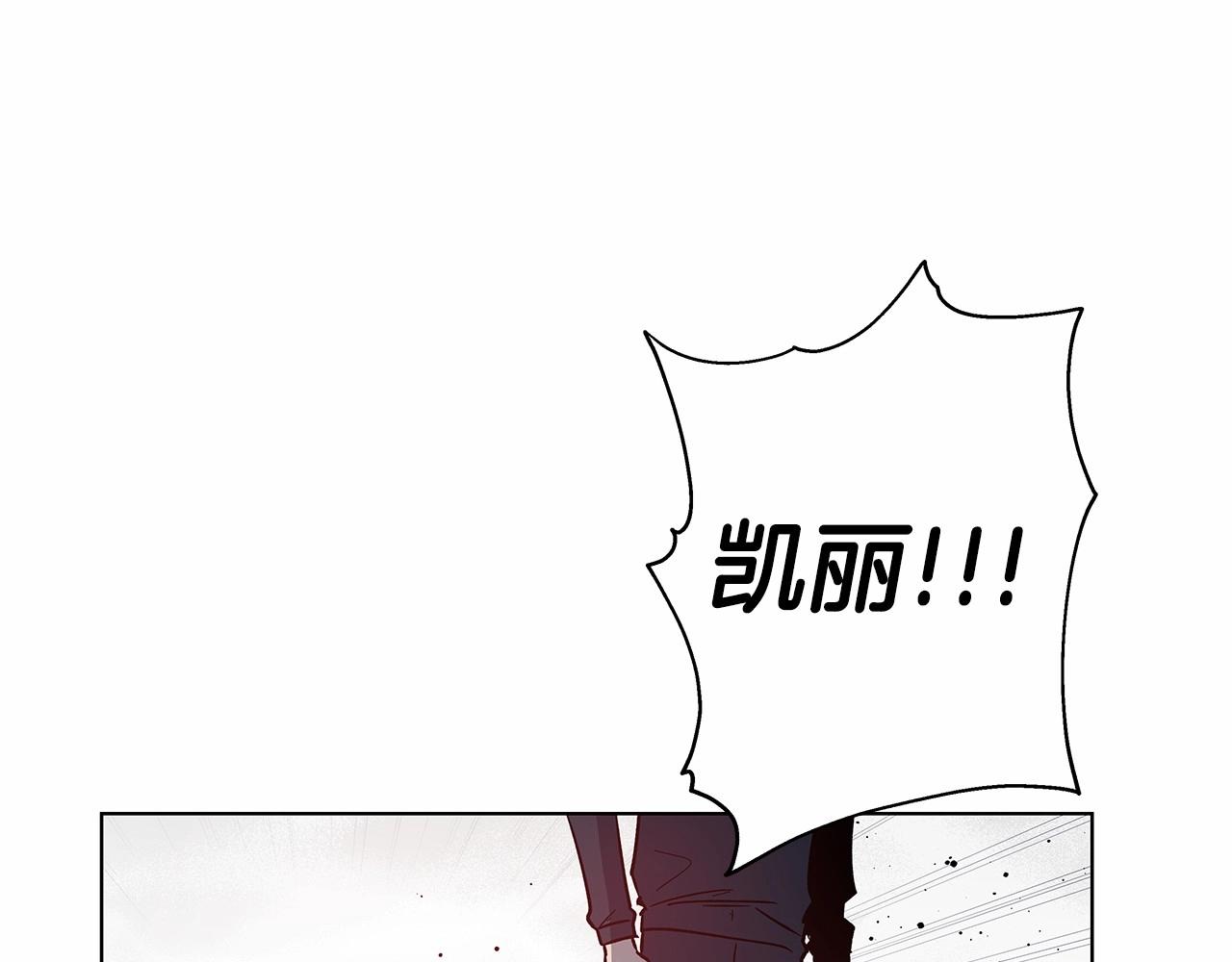 《异能拯救》第74话 绝望 第40页