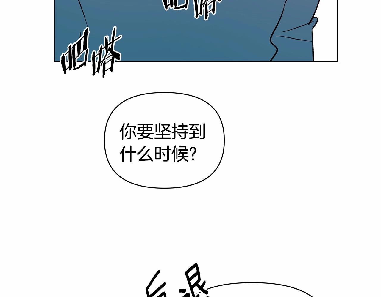 《异能拯救》第74话 绝望 第43页