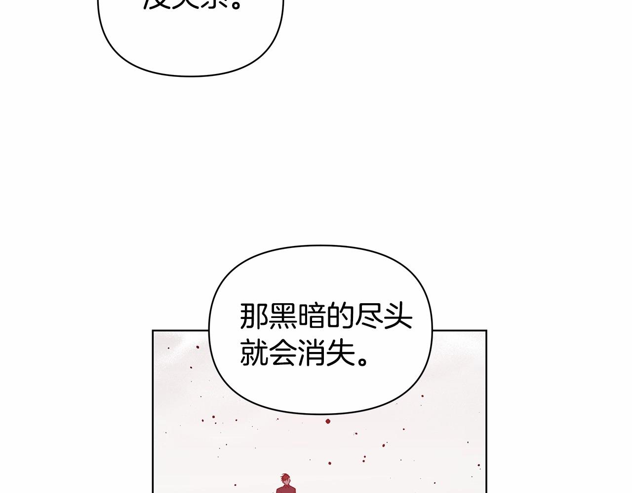 《异能拯救》第74话 绝望 第45页