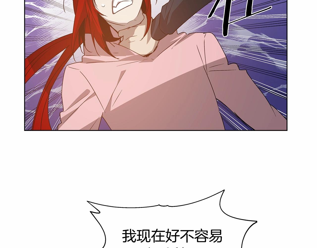 《异能拯救》第74话 绝望 第5页