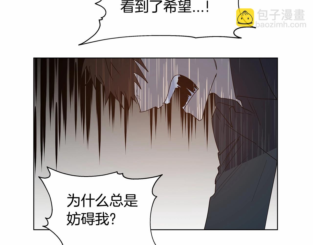 《异能拯救》第74话 绝望 第6页