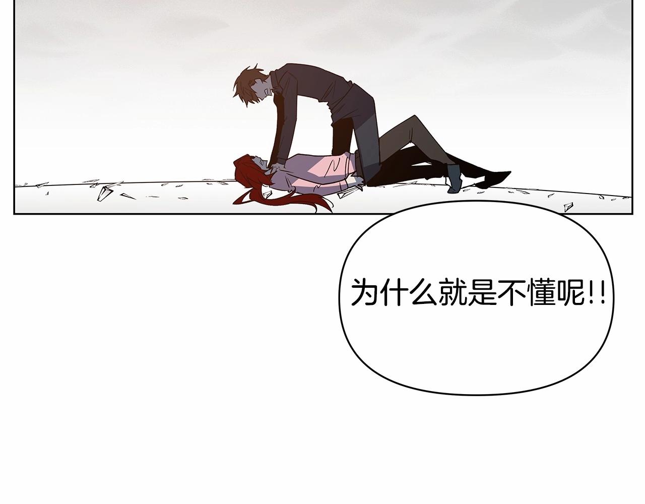 《异能拯救》第74话 绝望 第8页