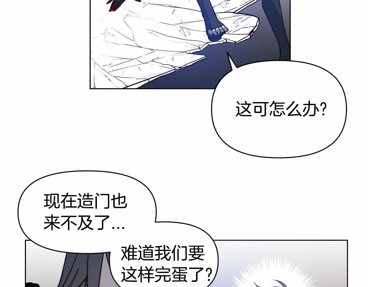 《异能拯救》第75话 记忆 第19页
