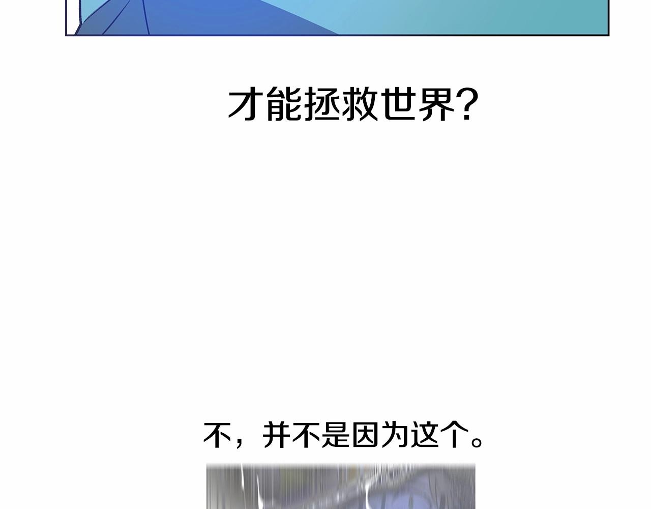 《异能拯救》第75话 记忆 第29页