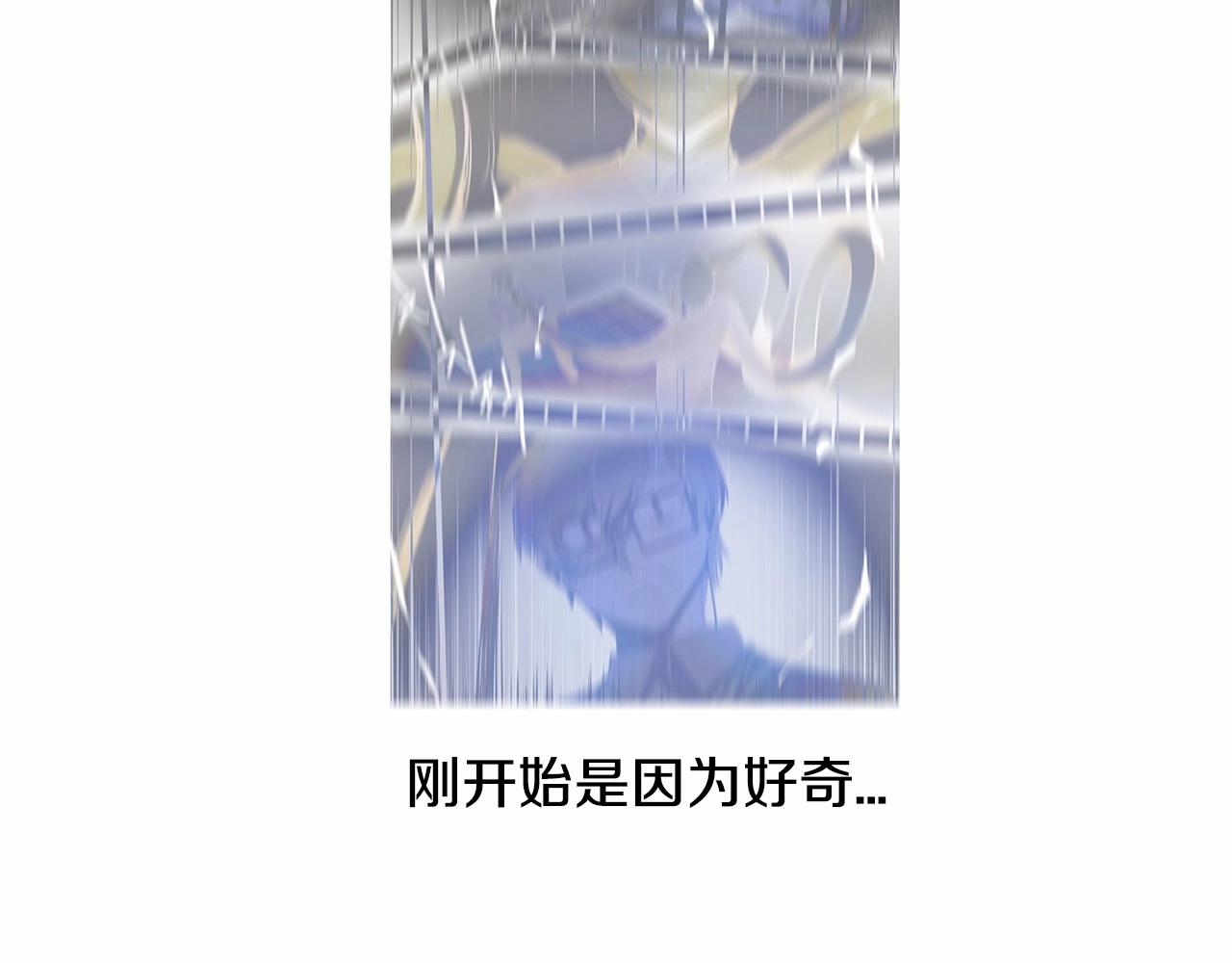 《异能拯救》第75话 记忆 第30页