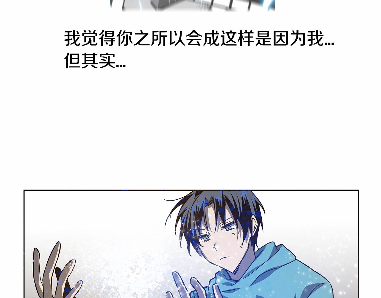 《异能拯救》第75话 记忆 第32页