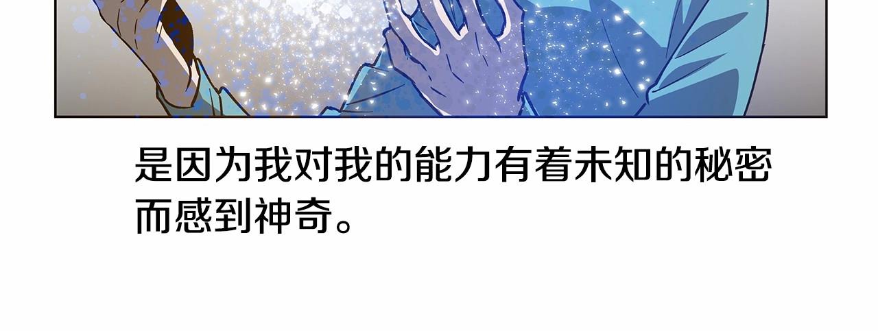 《异能拯救》第75话 记忆 第33页